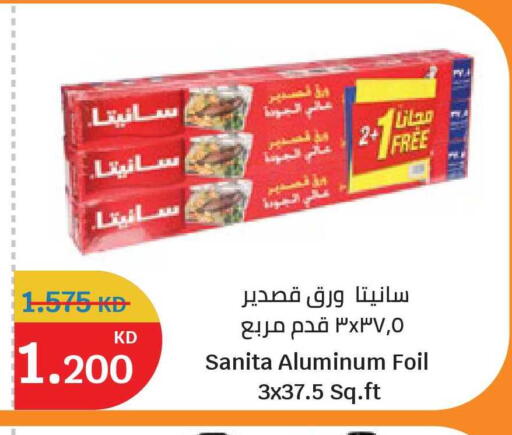 available at City Hypermarket in Kuwait - Ahmadi Governorate