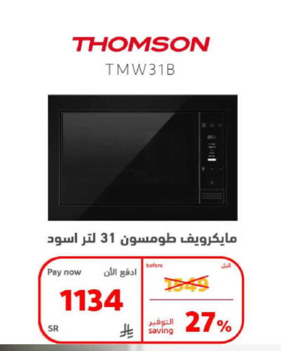 available at بوخمسين الاجهزة المنزلية والالكترونية in مملكة العربية السعودية, السعودية, سعودية - المنطقة الشرقية