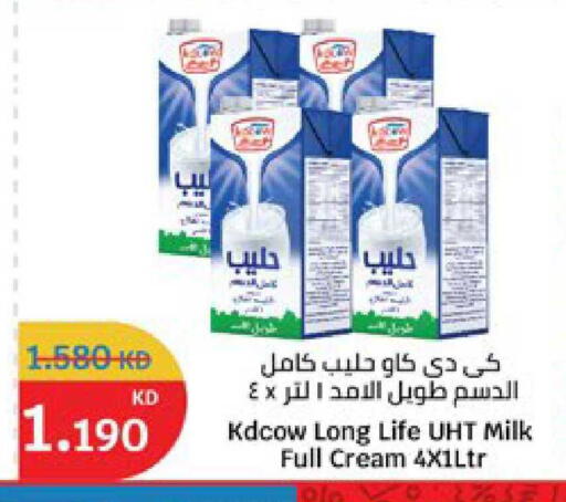 available at سيتي هايبرماركت in الكويت - محافظة الأحمدي