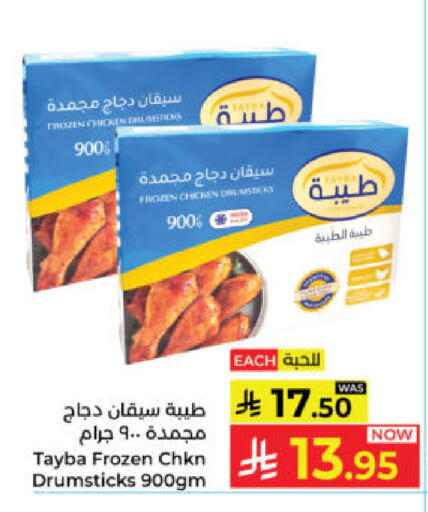 available at كبايان هايبرماركت in مملكة العربية السعودية, السعودية, سعودية - ينبع