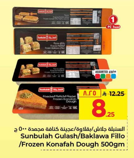 available at Hyper Al Wafa in KSA, Saudi Arabia, Saudi - Riyadh