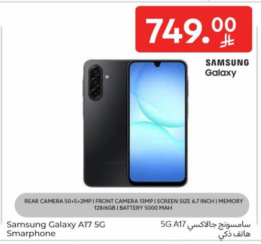 available at كارفور in مملكة العربية السعودية, السعودية, سعودية - المدينة المنورة