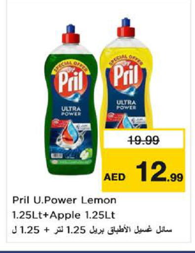 Lemon Apple available at نستو هايبرماركت in الإمارات العربية المتحدة , الامارات - ٱلْفُجَيْرَة‎