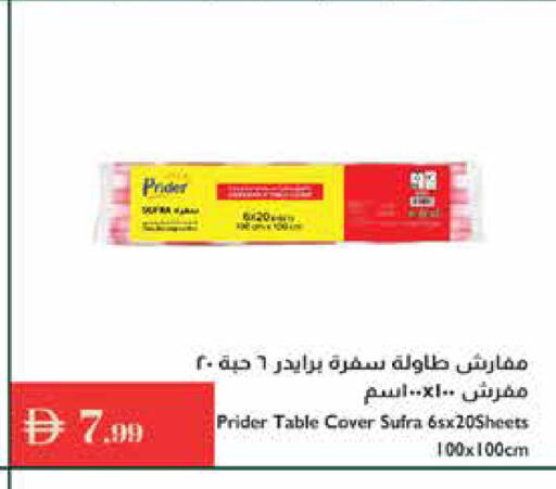 available at إسطنبول سوبرماركت in الإمارات العربية المتحدة , الامارات - أبو ظبي