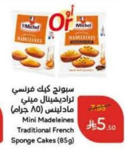 available at Hyper Panda in KSA, Saudi Arabia, Saudi - Dammam