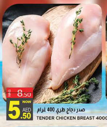 available at هاشم هايبرماركت in الإمارات العربية المتحدة , الامارات - الشارقة / عجمان