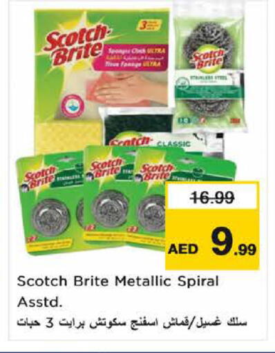 available at نستو هايبرماركت in الإمارات العربية المتحدة , الامارات - ٱلْفُجَيْرَة‎