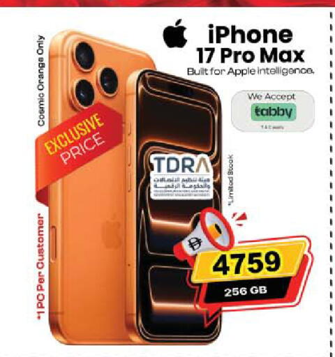 Orange Apple available at SAFARI HYPERMARKET  in UAE - Ras al Khaimah