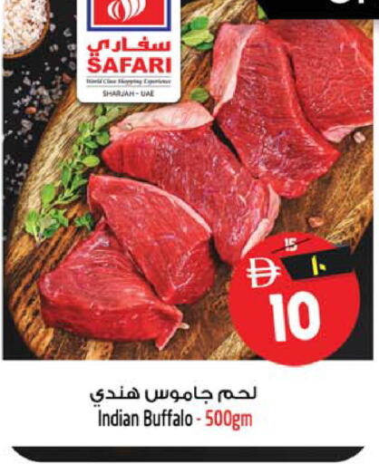 available at Safari Hypermarket  in UAE - Dubai