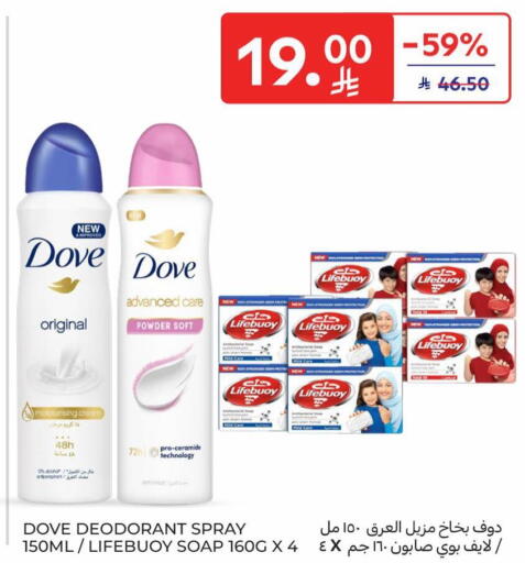 available at Carrefour in KSA, Saudi Arabia, Saudi - Medina
