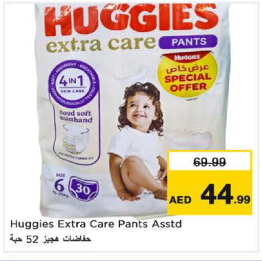 available at نستو هايبرماركت in الإمارات العربية المتحدة , الامارات - الشارقة / عجمان
