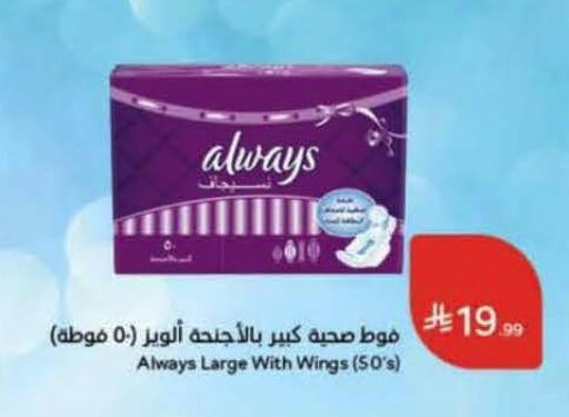 available at هايبر بنده in مملكة العربية السعودية, السعودية, سعودية - بيشة