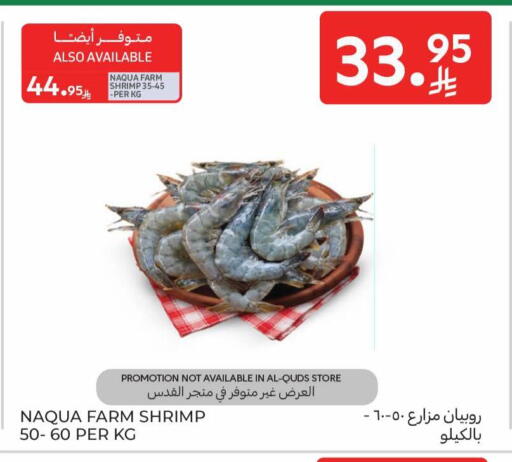 available at Carrefour in KSA, Saudi Arabia, Saudi - Al Khobar
