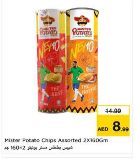 Potato available at نستو هايبرماركت in الإمارات العربية المتحدة , الامارات - ٱلْعَيْن‎