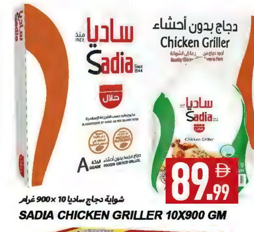 available at  روابي ماركت عجمان in الإمارات العربية المتحدة , الامارات - الشارقة / عجمان