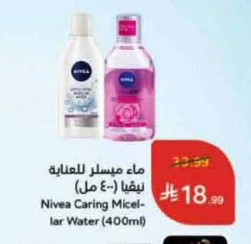 available at هايبر بنده in مملكة العربية السعودية, السعودية, سعودية - المدينة المنورة