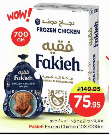 available at نستو in مملكة العربية السعودية, السعودية, سعودية - المنطقة الشرقية