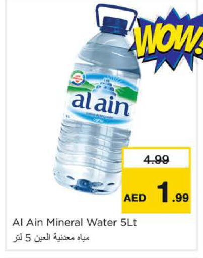 available at Nesto Hypermarket in UAE - Dubai
