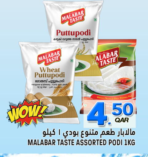 available at قصر الأغذية هايبرماركت in قطر - الدوحة