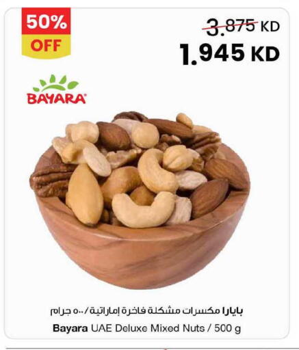 available at مركز سلطان in الكويت - مدينة الكويت