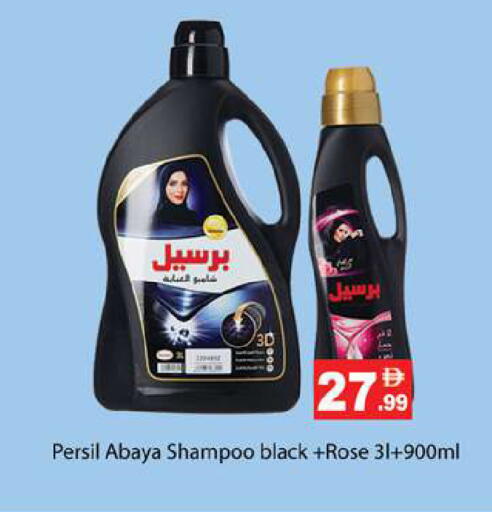 available at Gulf Hypermarket LLC in UAE - Ras al Khaimah