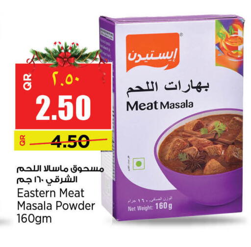 available at ريتيل مارت in قطر - أم صلال