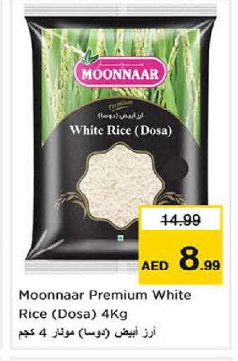 available at لاست تشانس in الإمارات العربية المتحدة , الامارات - ٱلْفُجَيْرَة‎