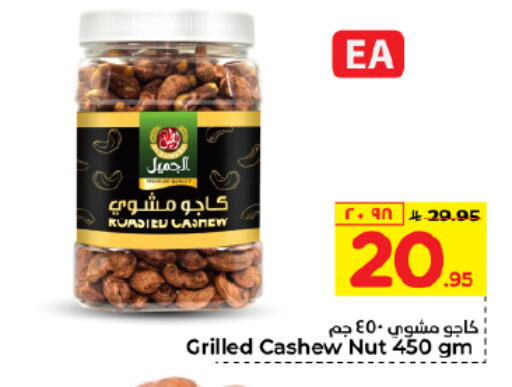 available at Hyper Al Wafa in KSA, Saudi Arabia, Saudi - Al Hasa