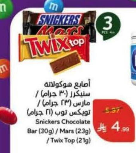 available at Hyper Panda in KSA, Saudi Arabia, Saudi - Buraidah
