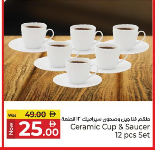 available at كنز هايبرماركت in الإمارات العربية المتحدة , الامارات - الشارقة / عجمان
