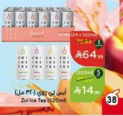 available at Hyper Panda in KSA, Saudi Arabia, Saudi - Khafji