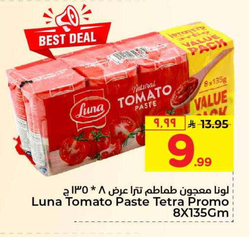 Tomato available at Hyper Al Wafa in KSA, Saudi Arabia, Saudi - Riyadh