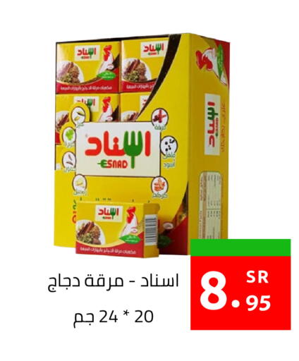 available at أسواق دي مارت in مملكة العربية السعودية, السعودية, سعودية - المنطقة الشرقية