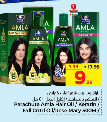 Rosemary available at Hyper Al Wafa in KSA, Saudi Arabia, Saudi - Mecca