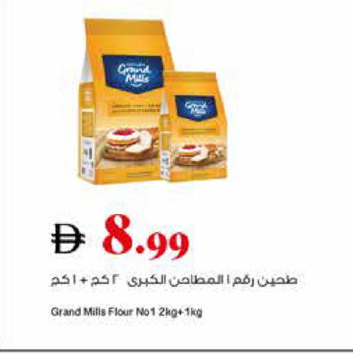 available at Trolleys Supermarket in UAE - Sharjah / Ajman