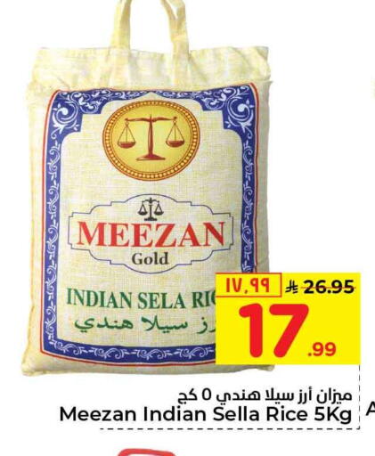 available at هايبر الوفاء in مملكة العربية السعودية, السعودية, سعودية - الرياض