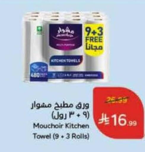 available at Hyper Panda in KSA, Saudi Arabia, Saudi - Tabuk