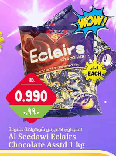 available at Kabayan Hypermarket in Kuwait - Kuwait City