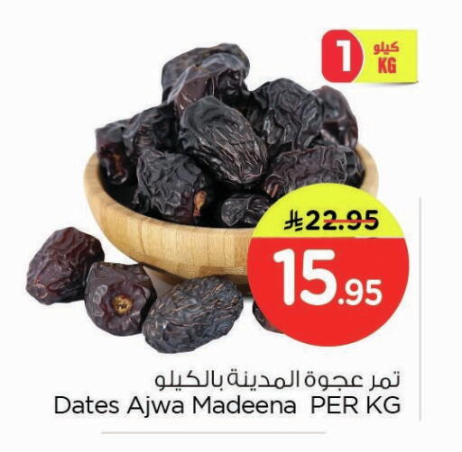 available at Nesto in KSA, Saudi Arabia, Saudi - Dammam