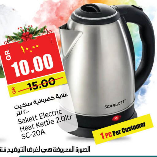 available at سوبر ماركت الهندي الجديد in قطر - الضعاين