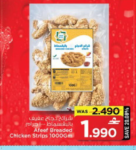 available at مارك & سايف in عُمان - مسقط‎