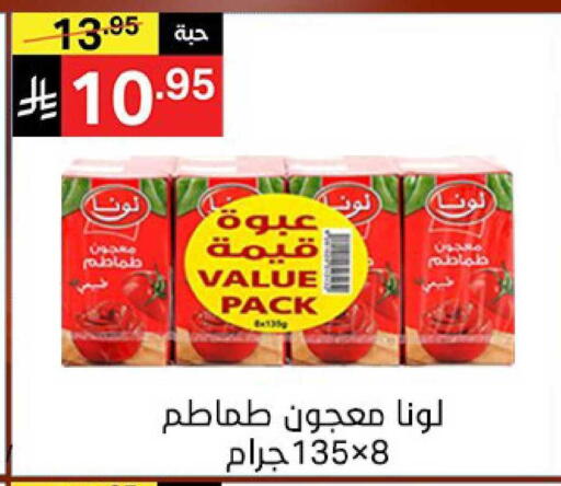 available at نوري سوبر ماركت‎ in مملكة العربية السعودية, السعودية, سعودية - مكة المكرمة