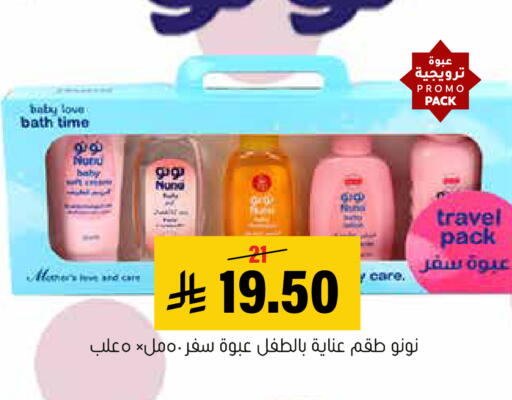 available at Al Amer Market in KSA, Saudi Arabia, Saudi - Al Hasa