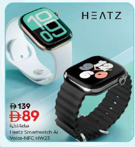 available at نستو هايبرماركت in الإمارات العربية المتحدة , الامارات - دبي