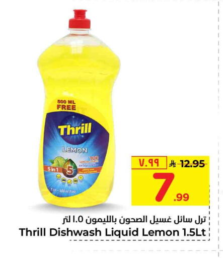 Lemon available at Hyper Al Wafa in KSA, Saudi Arabia, Saudi - Mecca