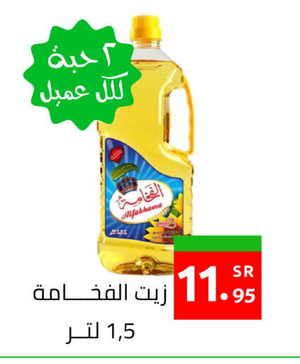 available at أسواق دي مارت in مملكة العربية السعودية, السعودية, سعودية - المنطقة الشرقية