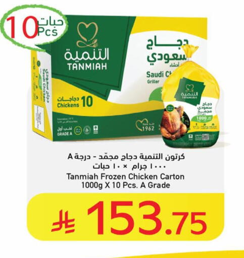 available at كارفور in مملكة العربية السعودية, السعودية, سعودية - المدينة المنورة