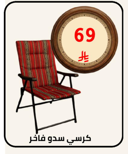 available at Fawq Alwasf in KSA, Saudi Arabia, Saudi - Riyadh