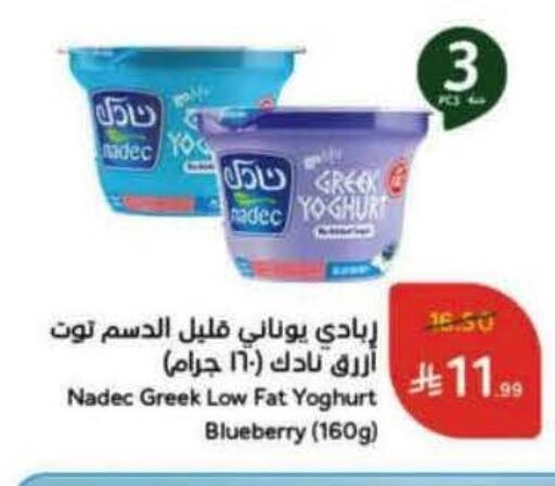 Blueberry BlueBerry available at هايبر بنده in مملكة العربية السعودية, السعودية, سعودية - بريدة