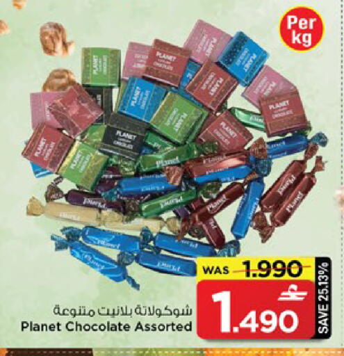 available at MARK & SAVE in Oman - Muscat